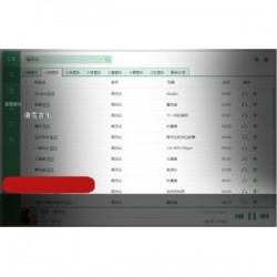 免费听歌软件《洛雪音乐》绿色中文版